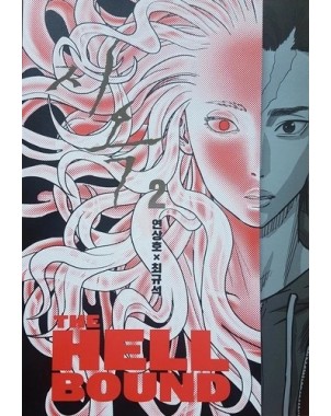 The Hellbound - L'Enfer Tome 2